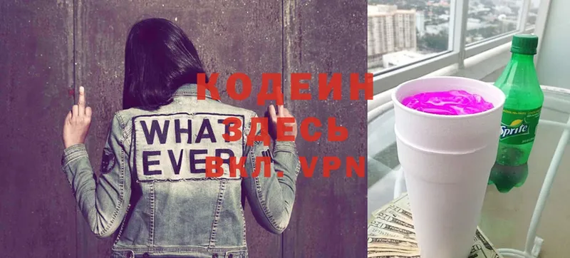 кракен рабочий сайт  Сорочинск  Codein Purple Drank 