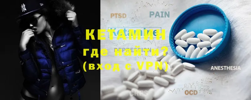 КЕТАМИН ketamine  маркетплейс формула  Сорочинск 